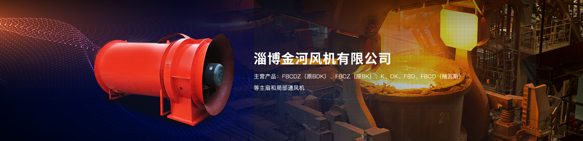 采購礦用風機需要注意什么？